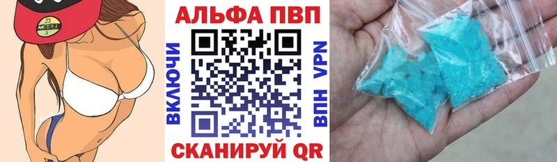 A PVP Crystall  мега как войти  Алейск 