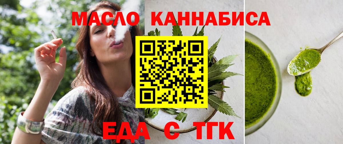 Canna-Cookies конопля  Вход с VPN  Алейск 