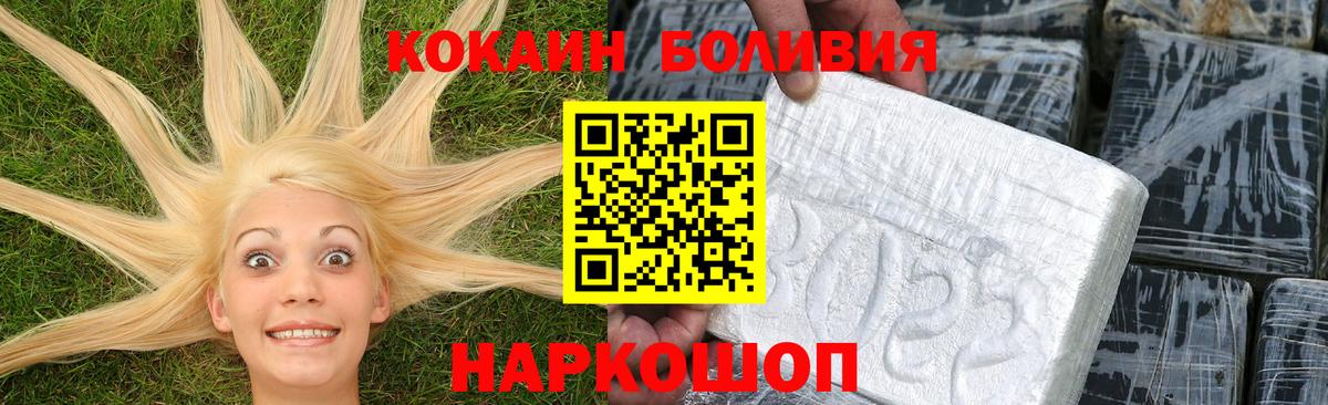 Алейск  Кокаин Колумбийский  Cocaine  Вход с VPN  Кокаин Columbia 