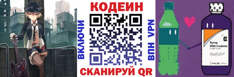 Codein Purple Drank  OMG ссылки  Алейск 