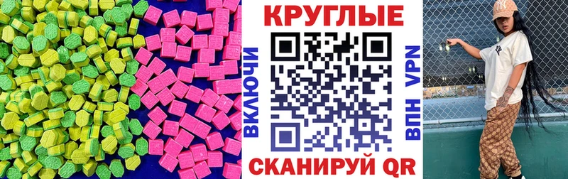 ЭКСТАЗИ MDMA  Алейск 
