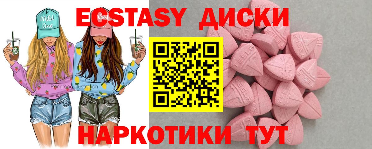 ЭКСТАЗИ 300 mg  ЭКСТАЗИ 280 MDMA  Алейск  Вход с VPN 