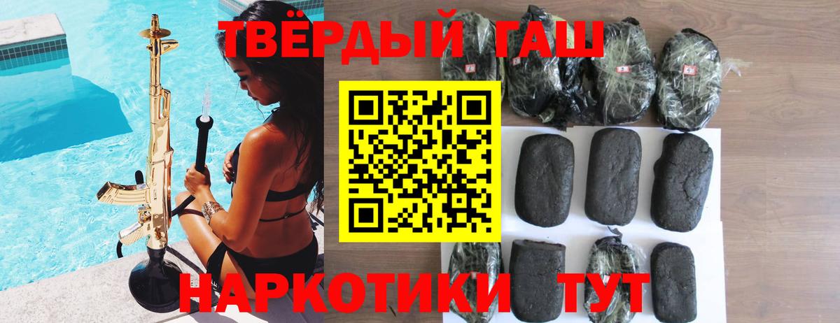 ГАШИШ Ice-O-Lator Алейск