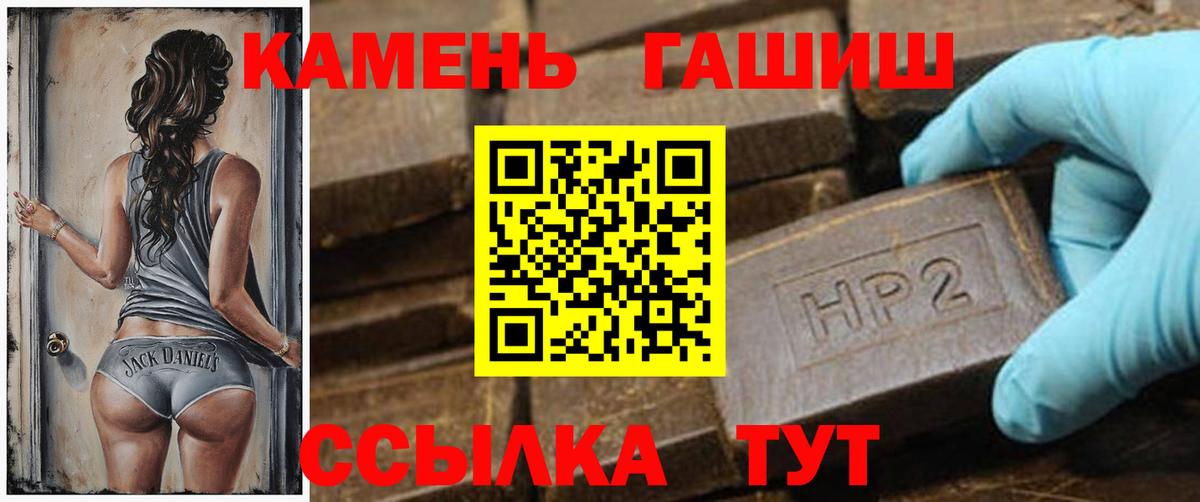 ГАШ  Вход с VPN  Гашиш hashish  Алейск  Гашиш ice o lator 