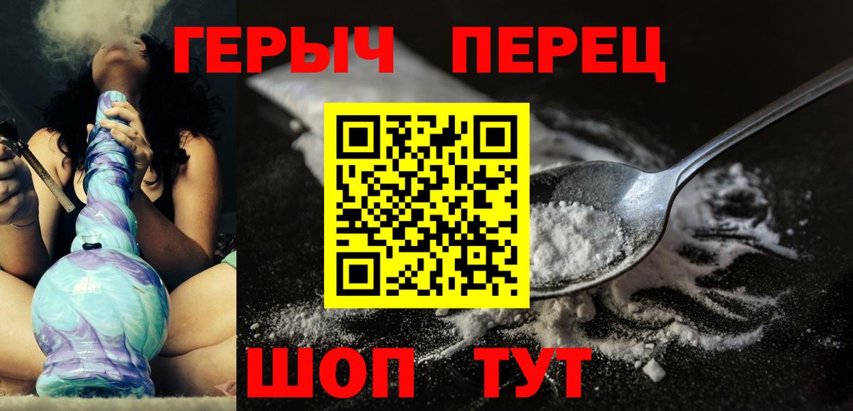 ГЕРОИН афганец Алейск