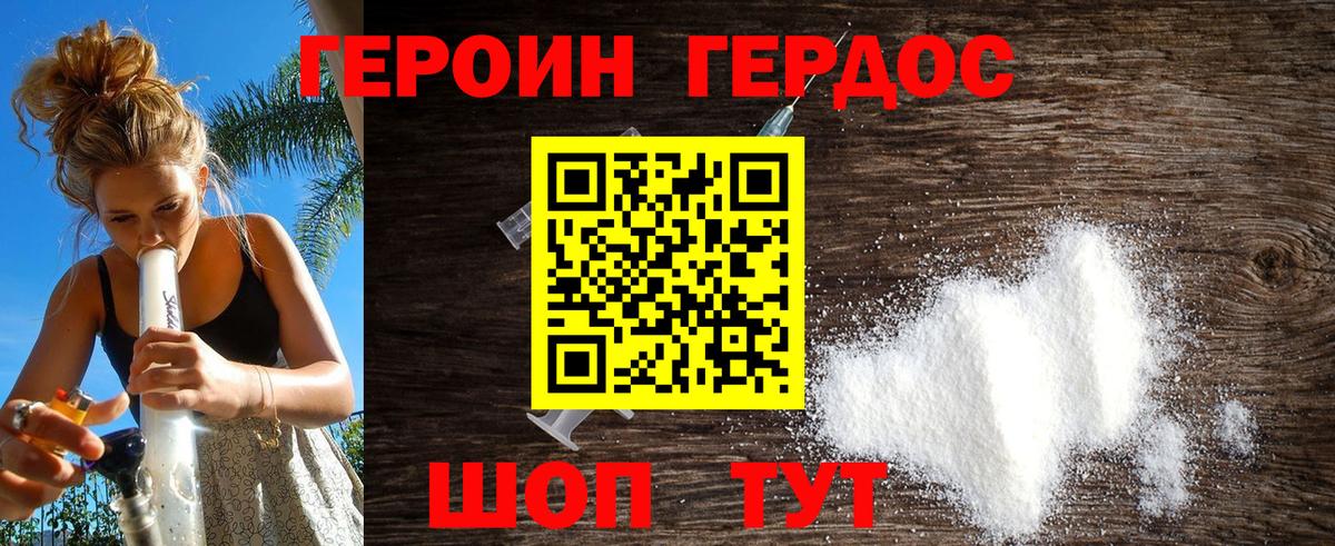 Героин герыч  Вход с VPN  Алейск 
