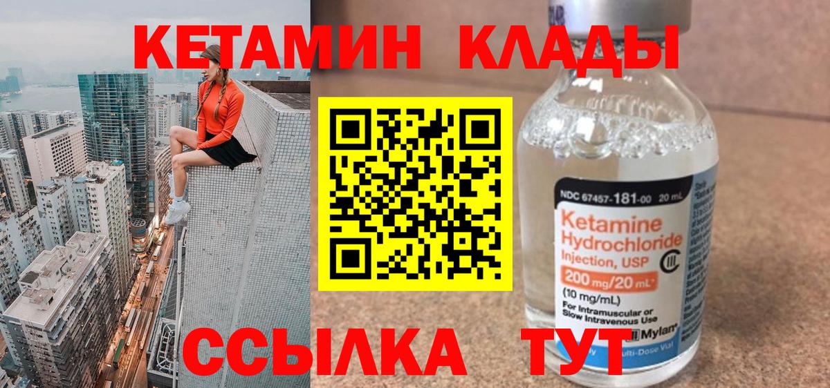 KRAKEN сайт  Вход с VPN  Алейск  КЕТАМИН ketamine 