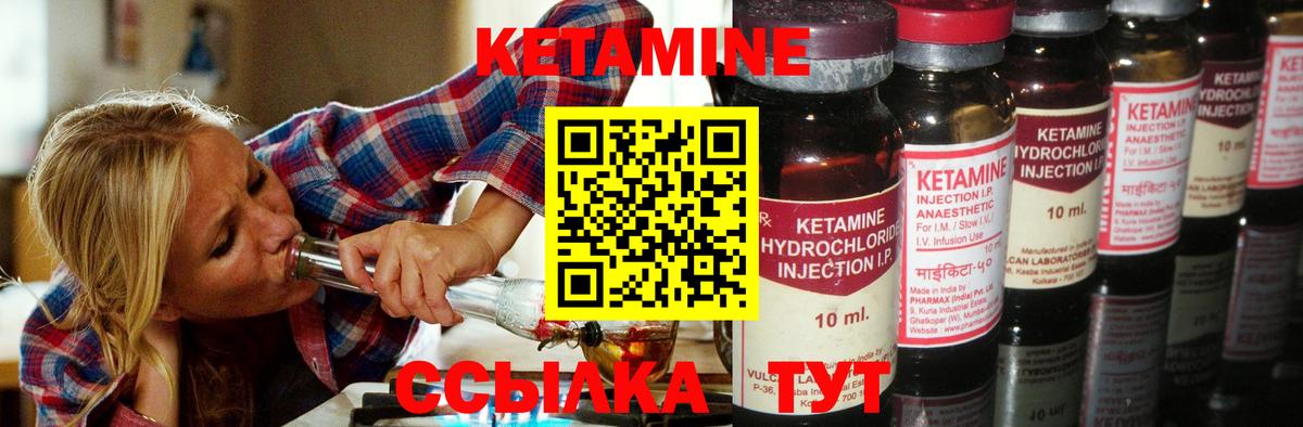 Кетамин VHQ Алейск