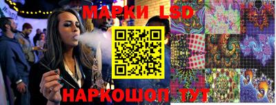 марки lsd Абакан