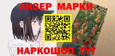 марки lsd Абакан