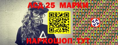 марки lsd Абакан