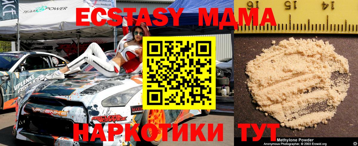 МДМА  MDMA Molly  Алейск  Вход с VPN  МДМА VHQ 