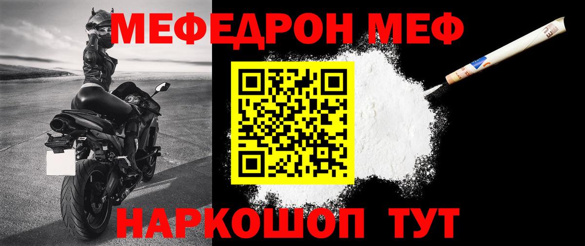 Мефедрон  Вход с VPN  Мефедрон VHQ  Алейск  МЕФ мяу мяу 