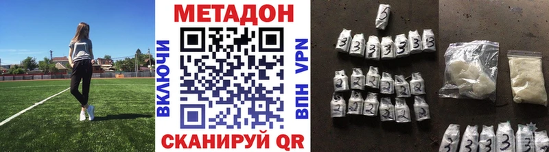 Метадон VHQ Алейск