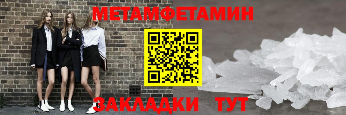 Первитин  Вход с VPN  Алейск  МЕТАМФЕТАМИН Methamphetamine 