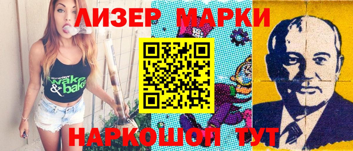Алейск  Наркотические марки 1,5мг  Вход с VPN  Наркотические марки 1,5мг 