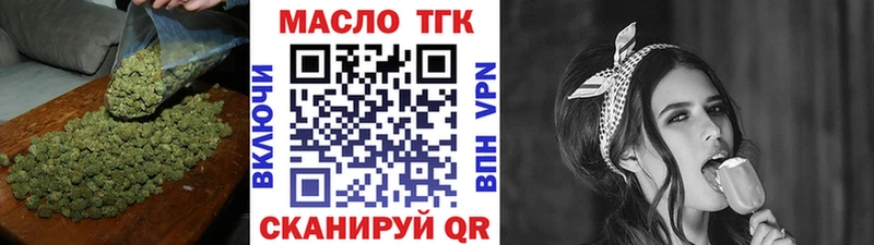 купить наркотик  Алейск  ТГК THC oil 