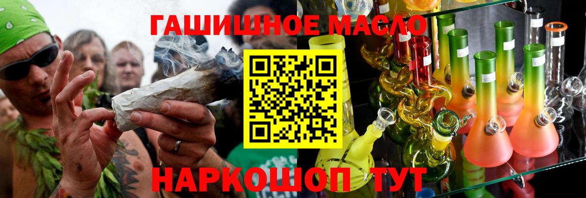 ТГК концентрат  ТГК жижа  Вход с VPN  Алейск 